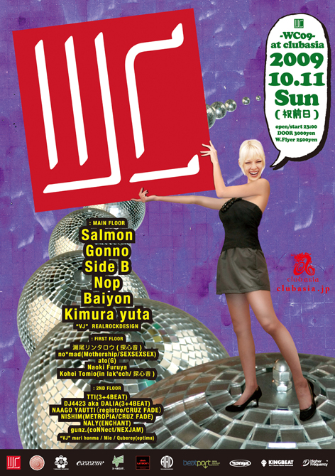 WC09FlyerOL_omote1.jpg